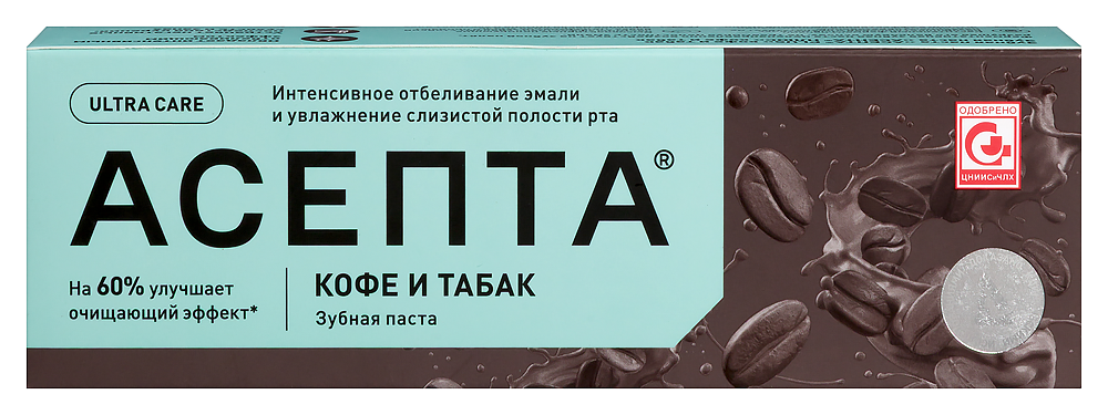 Асепта plus профессиональная зубная паста кофе и табак 75 мл инструкция по применению