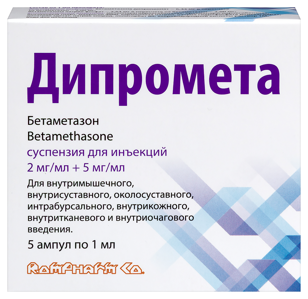 Изображение товара Дипромета 2 мг/мл + 5 мг/мл суспензия для инъекций 1 мл 5 шт