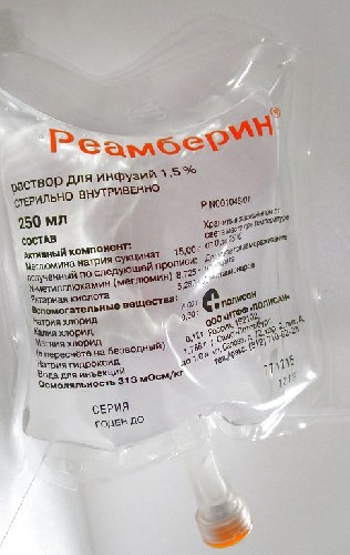 РЕАМБЕРИН 1,5% 250МЛ N32 КОНТЕЙНЕР Р-Р Д/ИНФ инструкция по применению