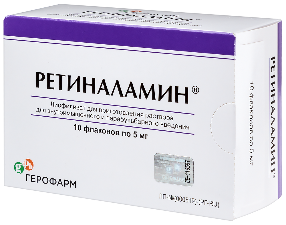 Ретиналамин 5 мг 10 шт. флакон - цена 5054.60 руб., купить в интернет  аптеке в Каспийске Ретиналамин 5 мг 10 шт. флакон, инструкция по применению