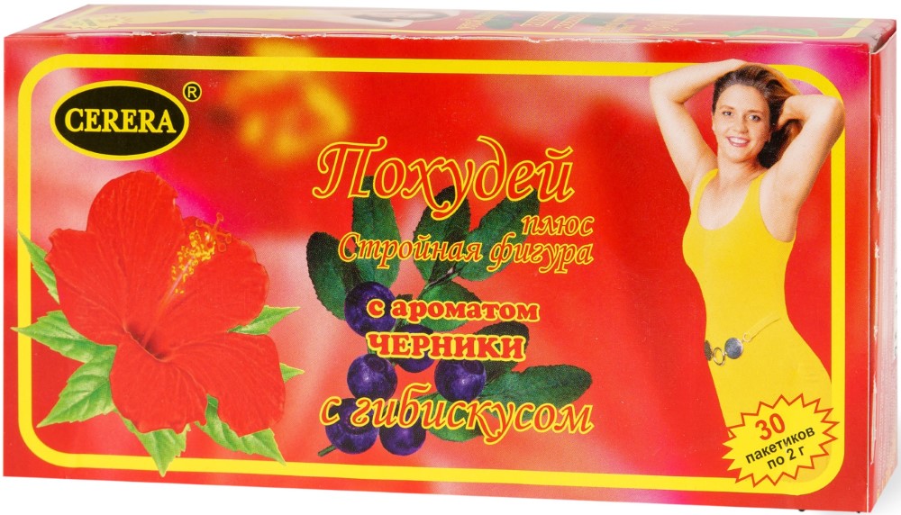 Изображение товара Похудей плюс стройная фигура с гибискусом черника 30 фильтр-пакетов