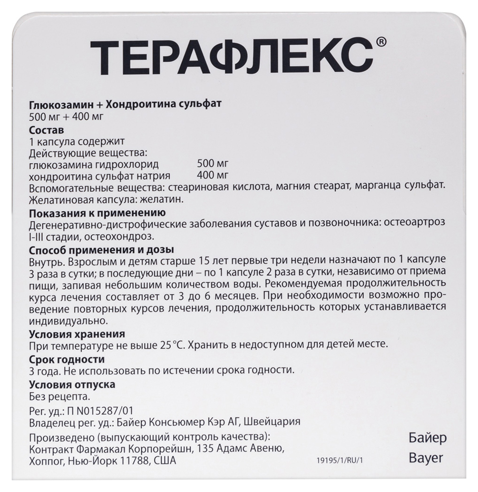 Терафлекс 500 мг + 400 мг 100 шт. капсулы - цена 2287 руб., купить в  интернет аптеке в Алупка Терафлекс 500 мг + 400 мг 100 шт. капсулы,  инструкция по применению