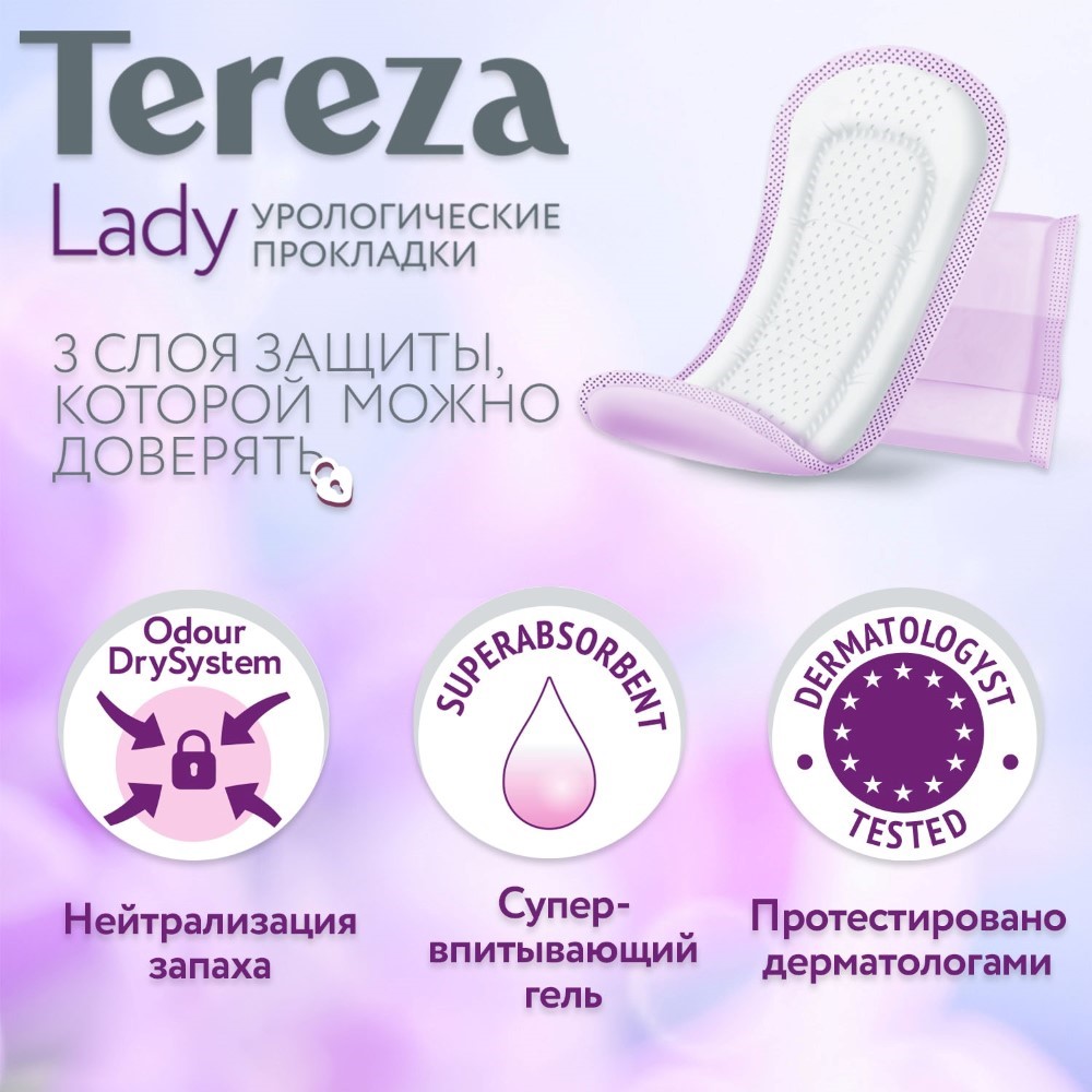 Terezalady урологические прокладки micro 24 шт.