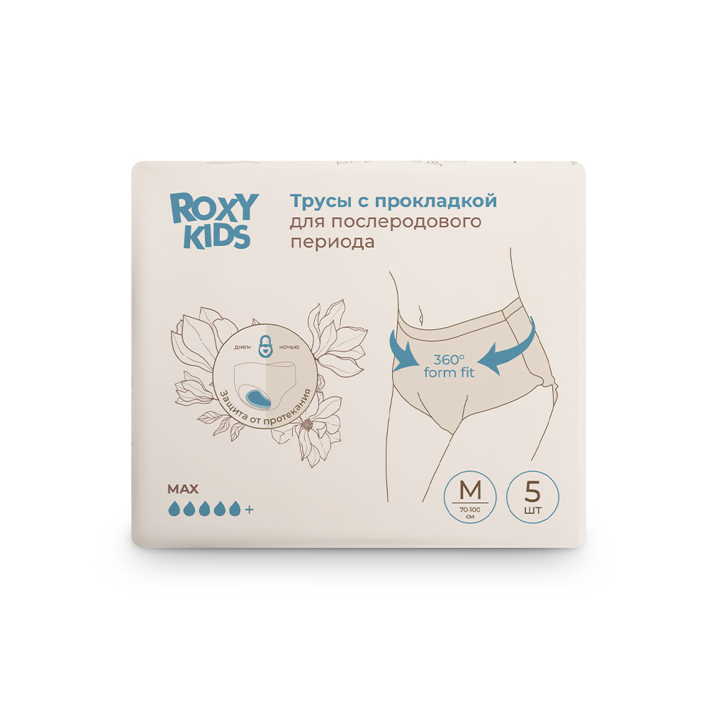 Изображение товара Трусы Roxy-kids для послеродового периода с прокладкой, 5 шт. Изображение товара Трусы Roxy-kids для послеродового периода с прокладкой, 5 шт.