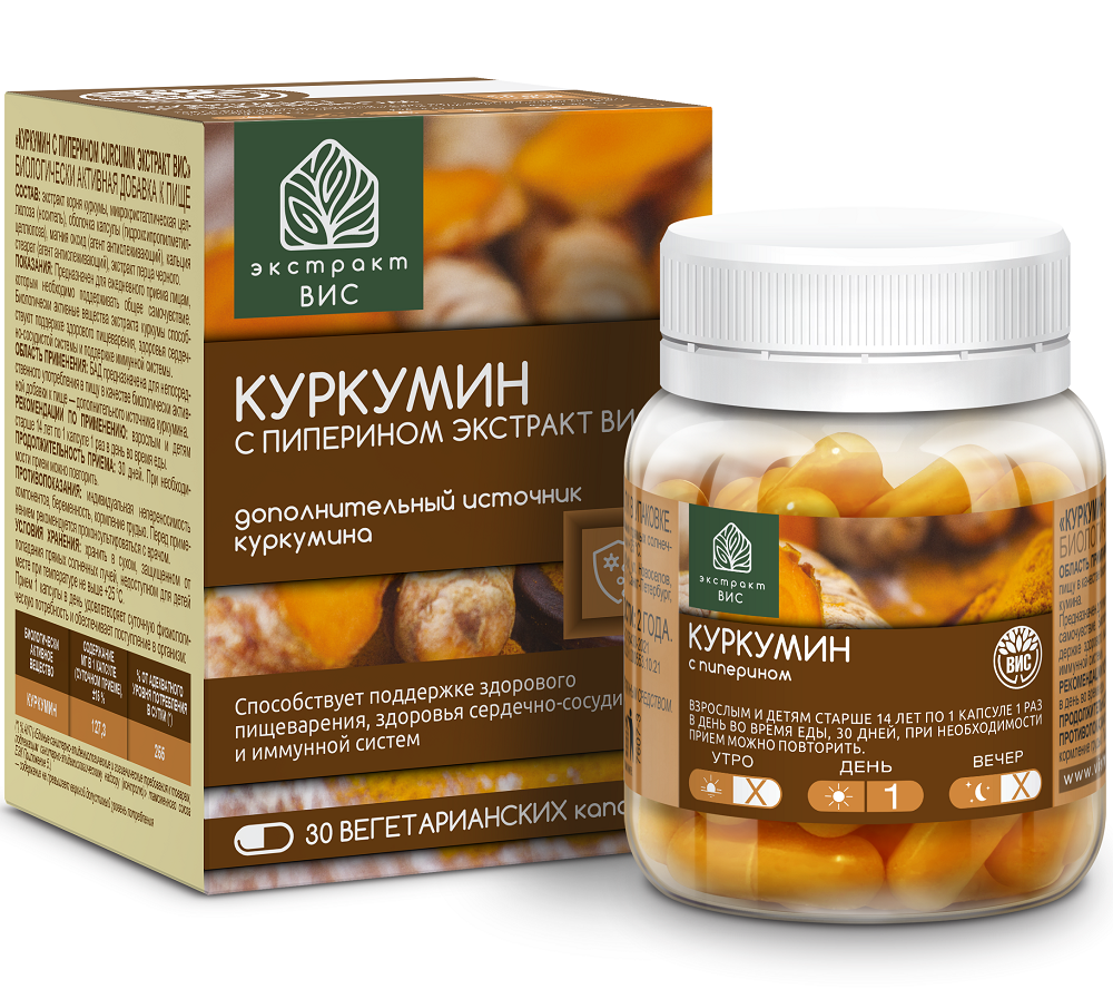 Изображение товара Куркумин с пиперином curcumin экстракт вис 30 шт. капсулы массой 0,4 г