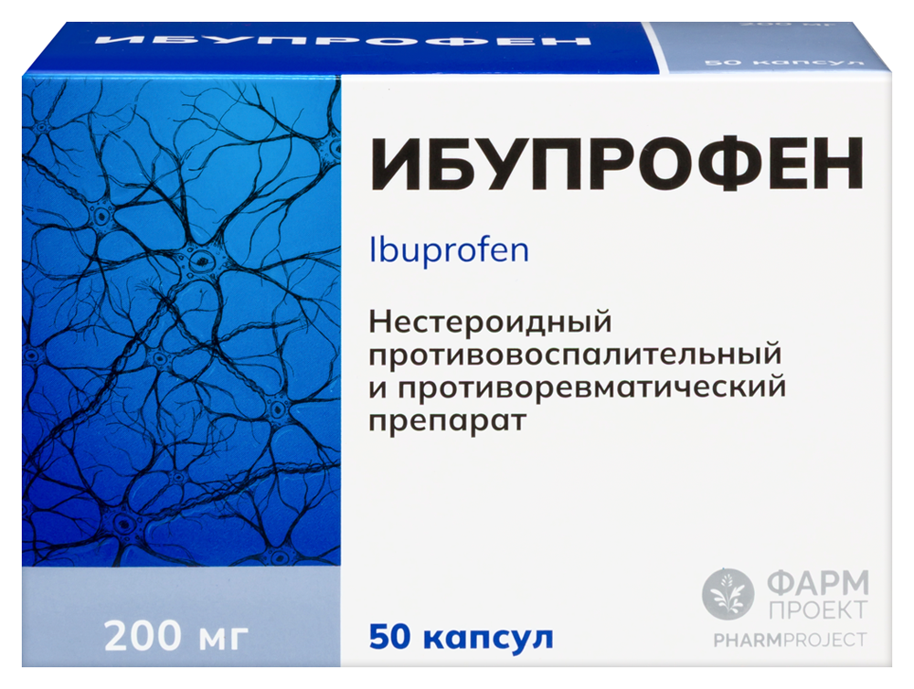 Изображение товара Ибупрофен 200 мг 50 капсул - обезболивающее и жаропонижающее средство для взрослых и детей