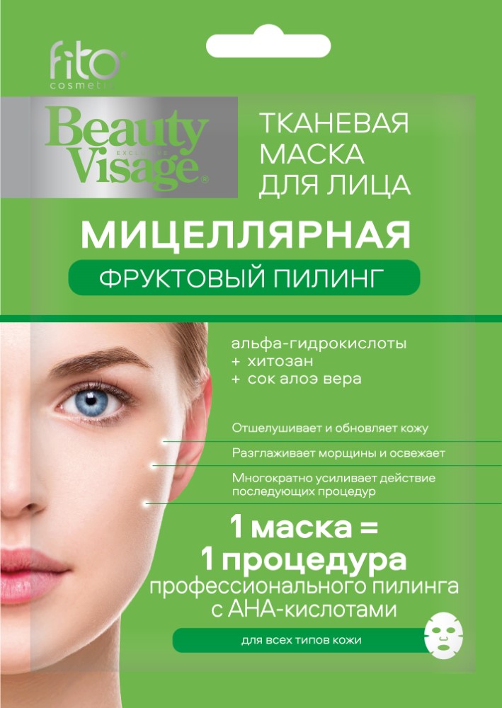 Изображение товара Fito косметик beauty visage маска для лица тканевая мицеллярная фруктовый пилинг 1 шт.