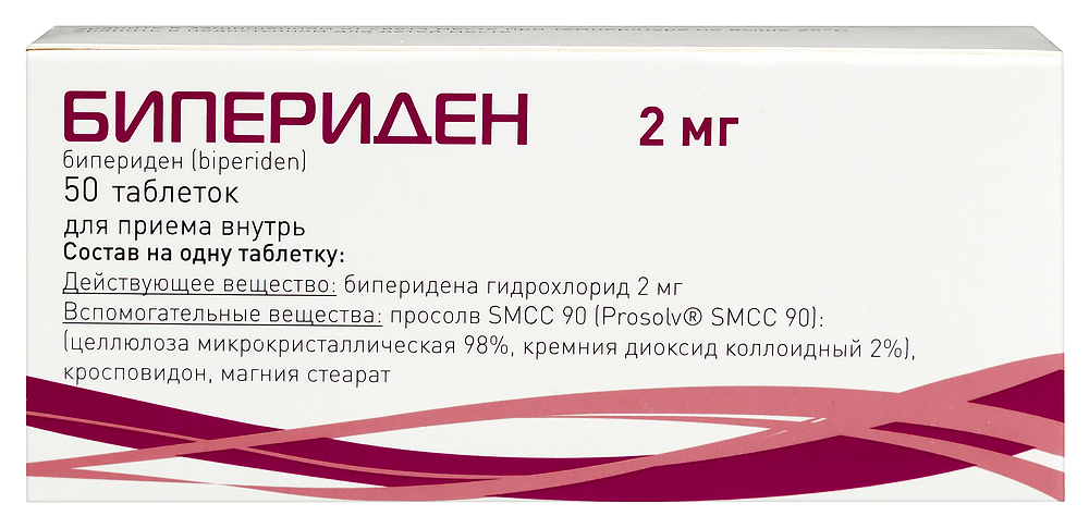 Изображение товара Бипериден 2 мг 50 таблеток для лечения паркинсонизма