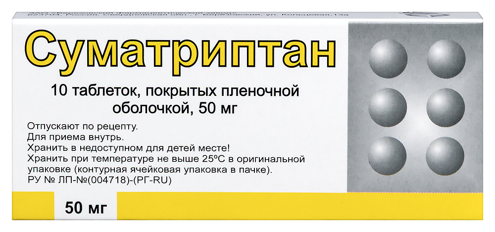 Изображение товара Суматриптан 50 мг таблетки для купирования мигрени