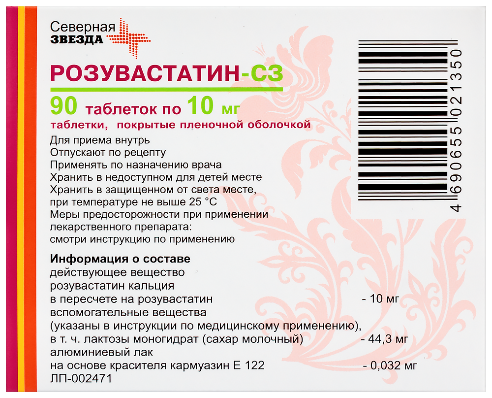 Розувастатин-сз 10 мг 90 шт. таблетки, покрытые пленочной оболочкой - цена  622 руб., купить в интернет аптеке в Москве Розувастатин-сз 10 мг 90 шт.  таблетки, покрытые пленочной оболочкой, инструкция по применению