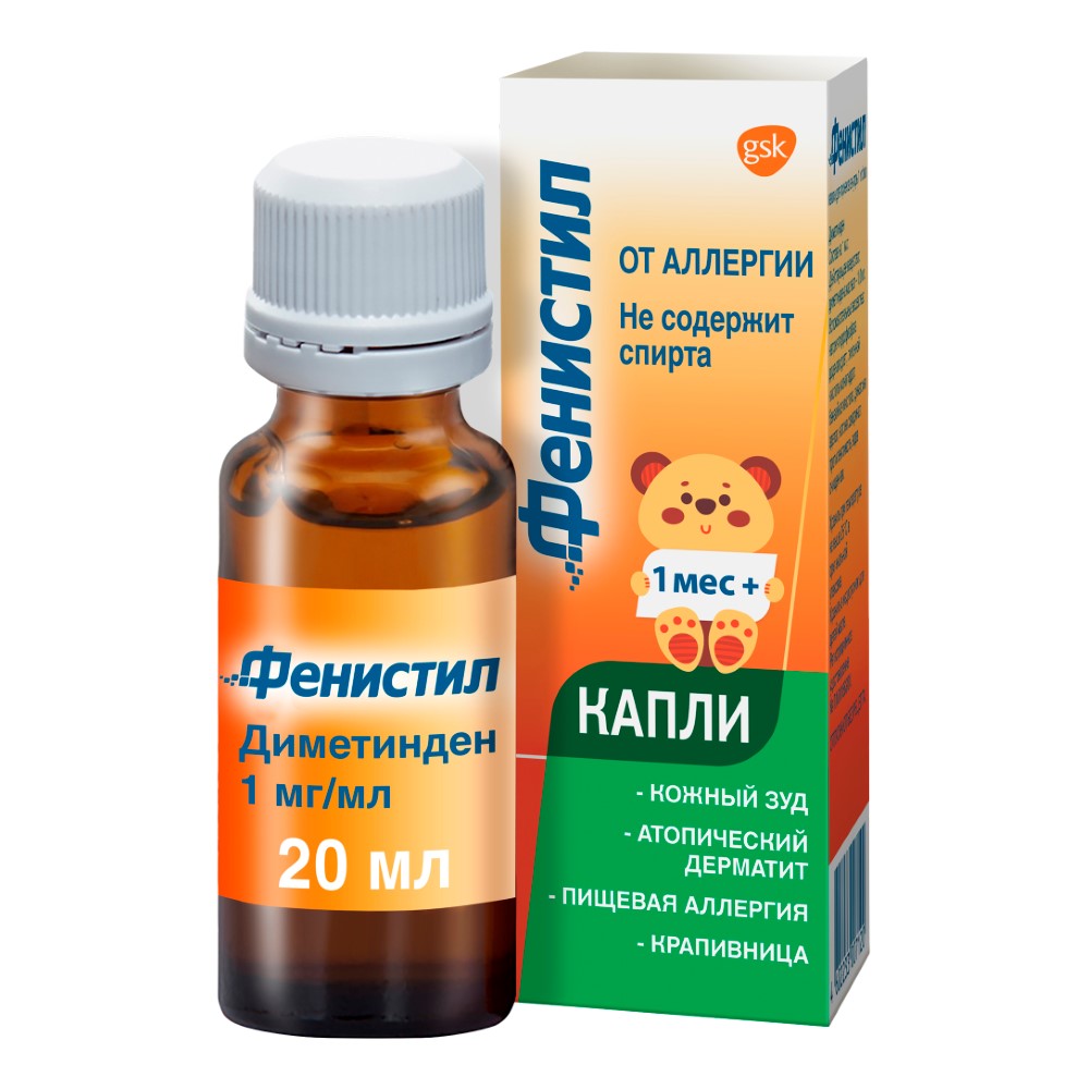 Набор ФЕНИСТИЛ 0,001/МЛ 20МЛ КАПЛИ Закажи 3 Упаковки Со Скидкой 22.