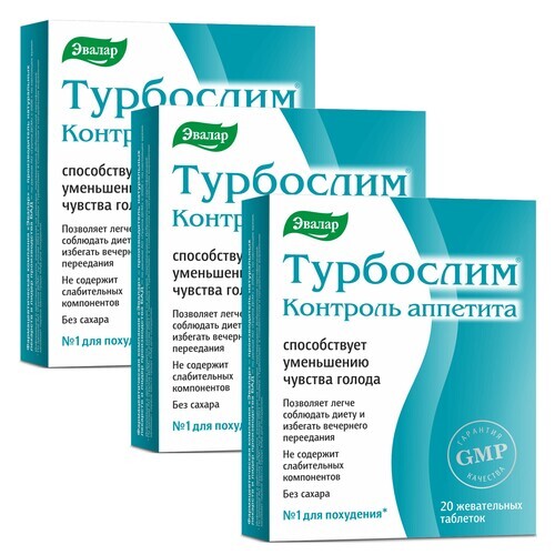 Изображение товара Набор из 3-ех упаковок ТУРБОСЛИМ КОНТРОЛЬ АППЕТИТА N20 ПАСТИЛКИ ЖЕВ ПО 4,0Г