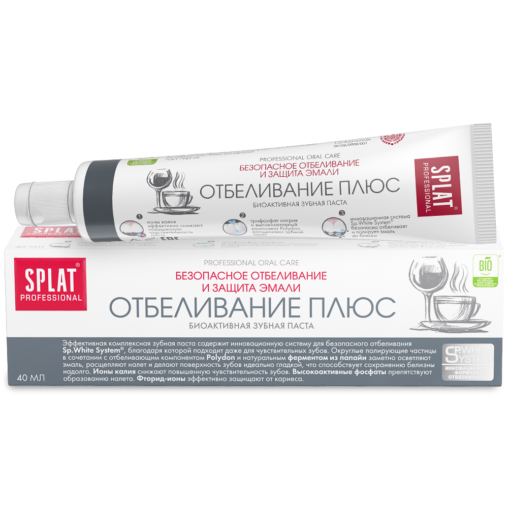 Изображение товара Splat профессиональная зубная паста для отбеливания плюс 40 мл натуральное средство