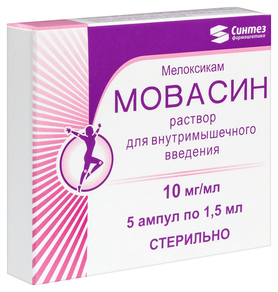 Мовасин 10 мг/мл раствор для внутримышечного введения 1,5 мл ампулы 5 шт. -  цена 347 руб., купить в интернет аптеке в Москве Мовасин 10 мг/мл раствор  для внутримышечного введения 1,5 мл ампулы 5 шт., инструкция по применению