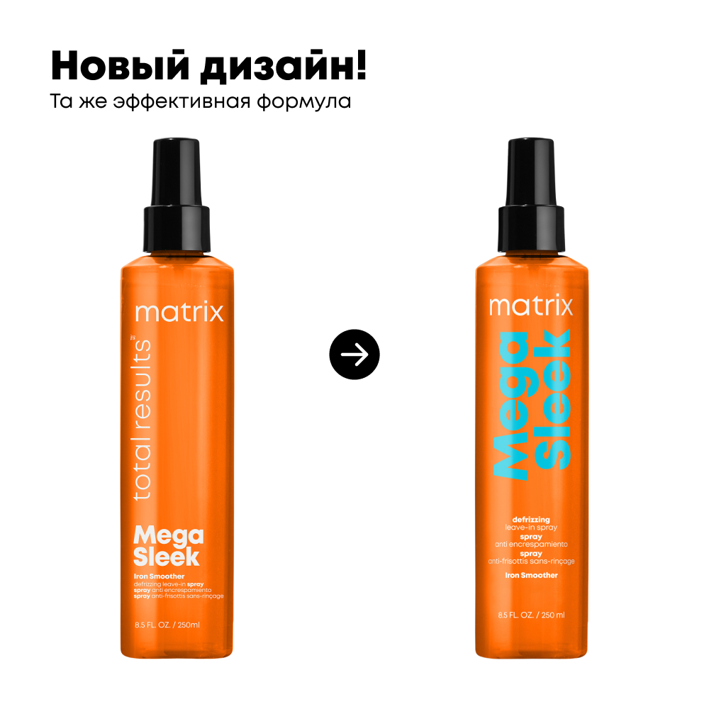 Matrix Спрей для волос Total Results Mega Sleek Iron Smoother, 250 мл