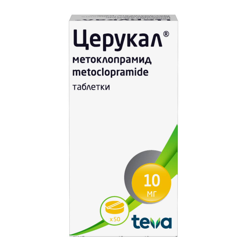 Церукал 10 мг 50 шт. таблетки - цена 141.90 руб., купить в интернет аптеке  в Санкт-Петербурге Церукал 10 мг 50 шт. таблетки, инструкция по применению