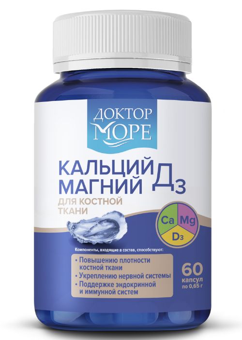 Кальция глюконат (Calcium gluconate)