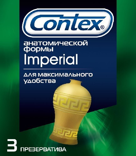 CONTEX ПРЕЗЕРВАТИВ IMPERIAL ПЛОТНООБЛЕГАЮЩИЕ N3 инструкция по применению