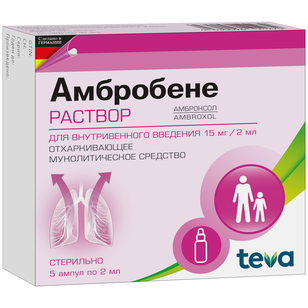 Амбробене раствор для внутривенного введения 15 мг/2 мл ампулы 5 шт - цена  184 руб., купить в интернет аптеке в Москве Амбробене раствор для  внутривенного введения 15 мг/2 мл ампулы 5 шт, инструкция по применению