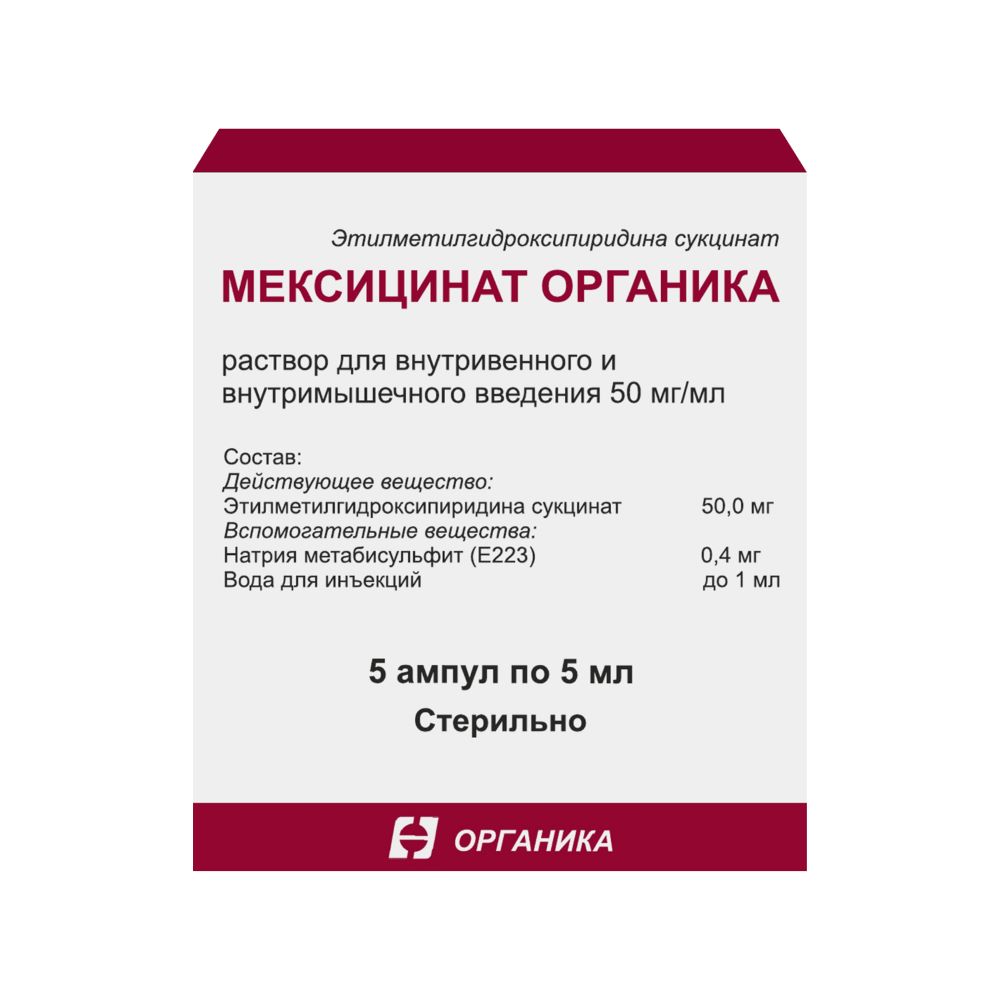 Мексицинат органика 50 мг/мл раствор для внутривенного и внутримышечного  введения 5 мл ампулы 5 шт. - цена 239.80 руб., купить в интернет аптеке в  Мончегорске Мексицинат органика 50 мг/мл раствор для внутривенного