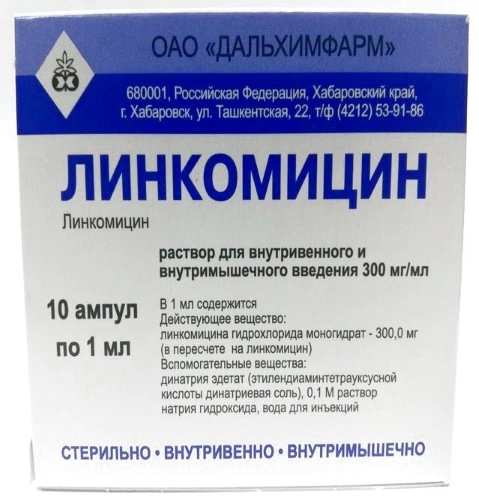 ЛинкомицинвБелорецке