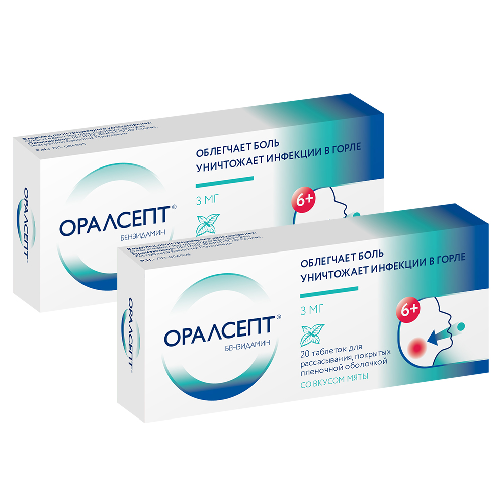 Изображение товара Набор из 2х уп ОРАЛСЕПТ 0,003 N20 ТАБЛ  по специальной цене