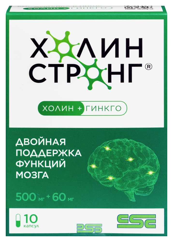 Изображение товара Холин стронг 10 капсул для поддержки когнитивных функций
