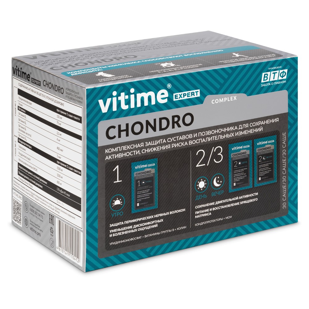 Vitime expert chondro 30 шт. порошок пакет-саше массой 5 гр+30 шт.  пакет-саше массой 5 гр+ 30 шт. пакет-саше массой 5 гр - цена 2871.20 руб.,  купить в интернет аптеке в Печорах Vitime