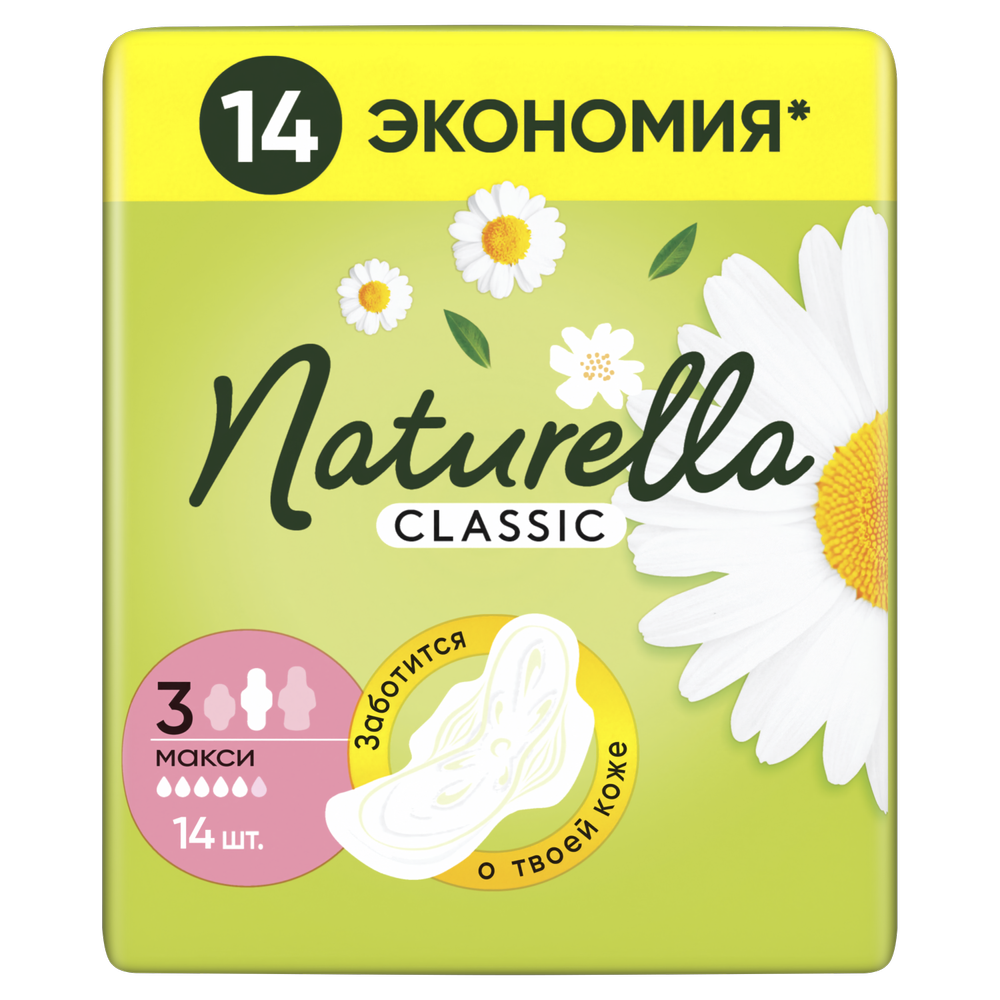 Изображение товара Naturella classic maxi camomile прокладки 7 шт для женщин