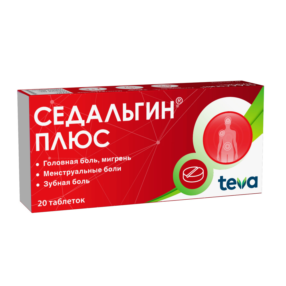 Седальгин плюс 20 шт. таблетки - цена 408 руб., купить в интернет аптеке в  Москве Седальгин плюс 20 шт. таблетки, инструкция по применению
