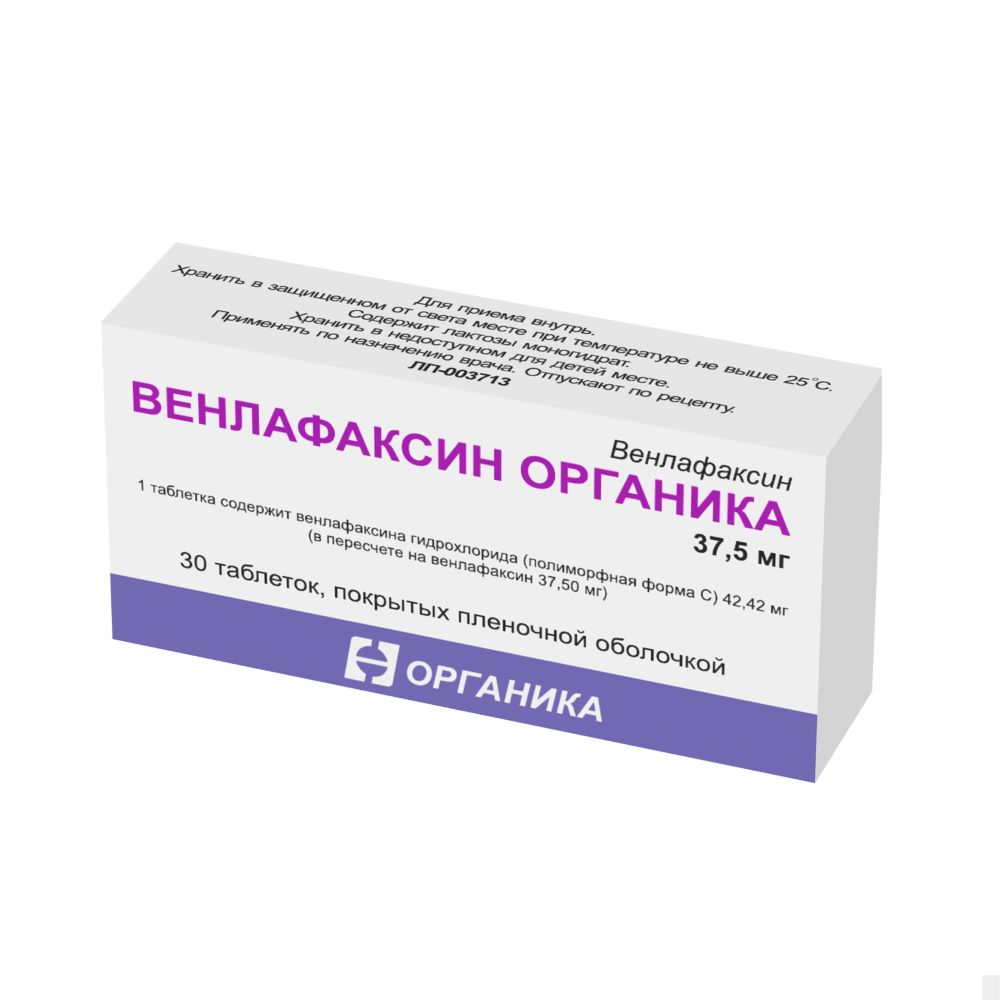 Венлафаксин органика 37,5 мг 30 шт. таблетки, покрытые пленочной оболочкой  - цена 697 руб., купить в интернет аптеке в Твери Венлафаксин органика 37,5  мг 30 шт. таблетки, покрытые пленочной оболочкой, инструкция по применению