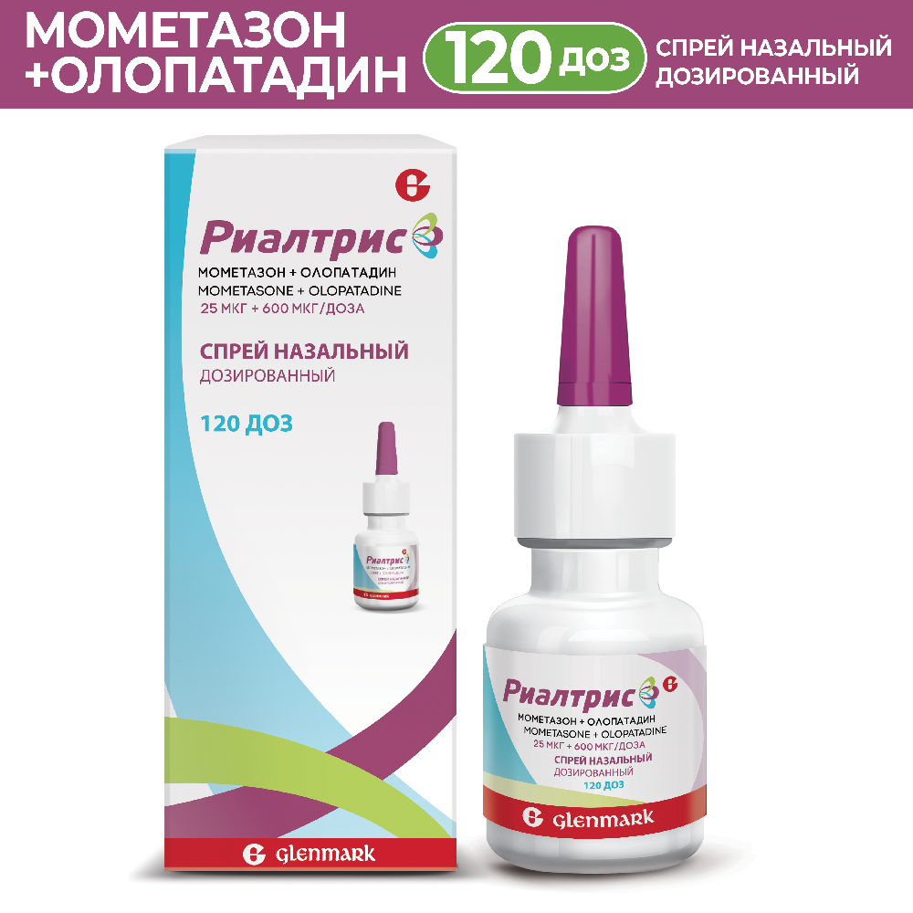 Изображение товара Риалтрис спрей назальный 25 мкг+600 мкг, 120 доз для лечения аллергического ринита
