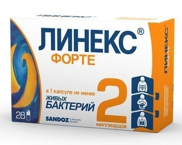 Линекс Для Детей 3 Года