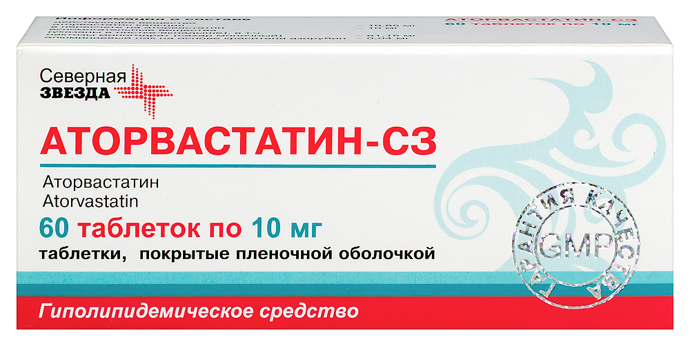 Аторвастатин-сз 10 мг 60 шт. таблетки, покрытые пленочной оболочкой инструкция по применению