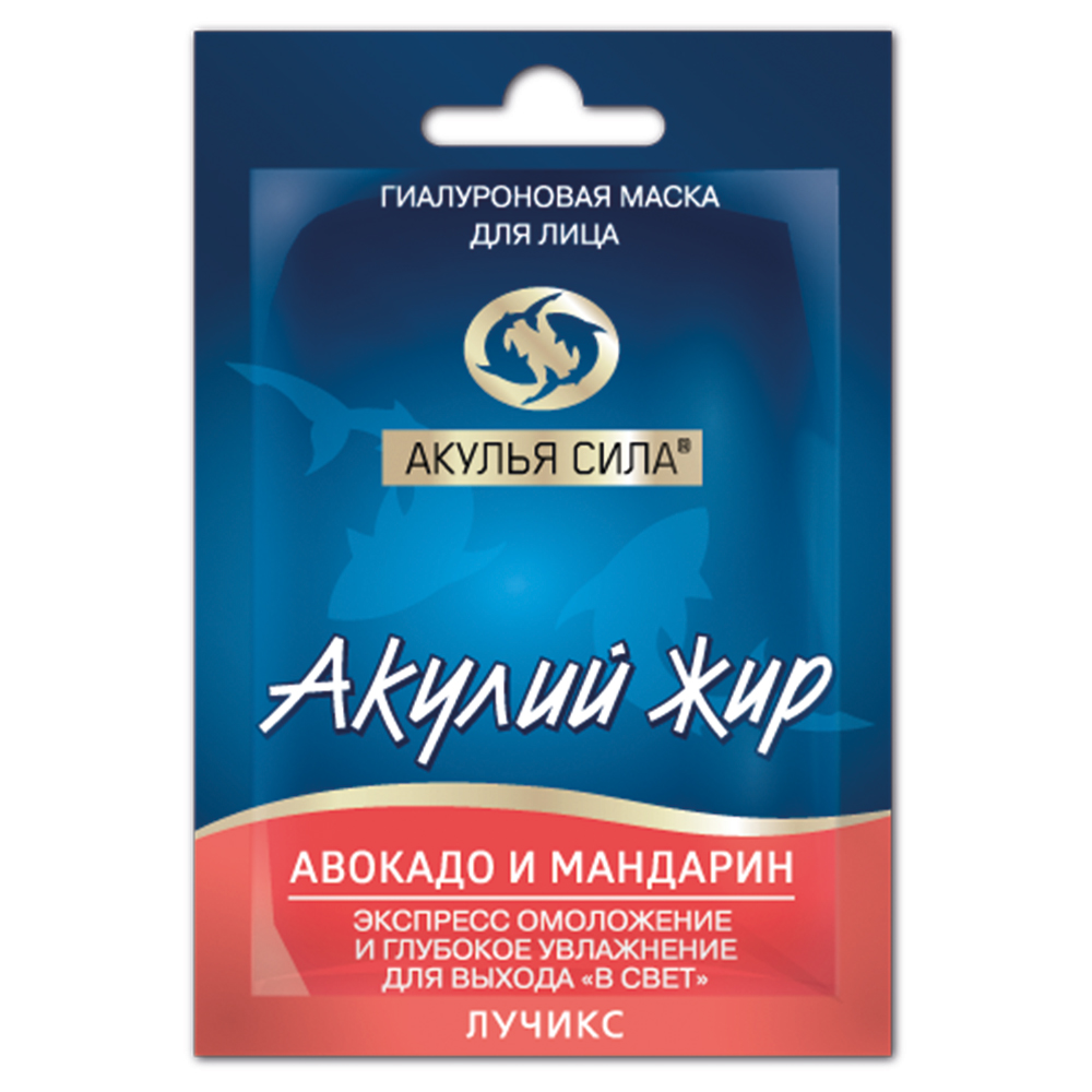 Изображение товара Акулий жир акулья сила авокадо и мандарин гиалуроновая маска для лица саше 10 мл
