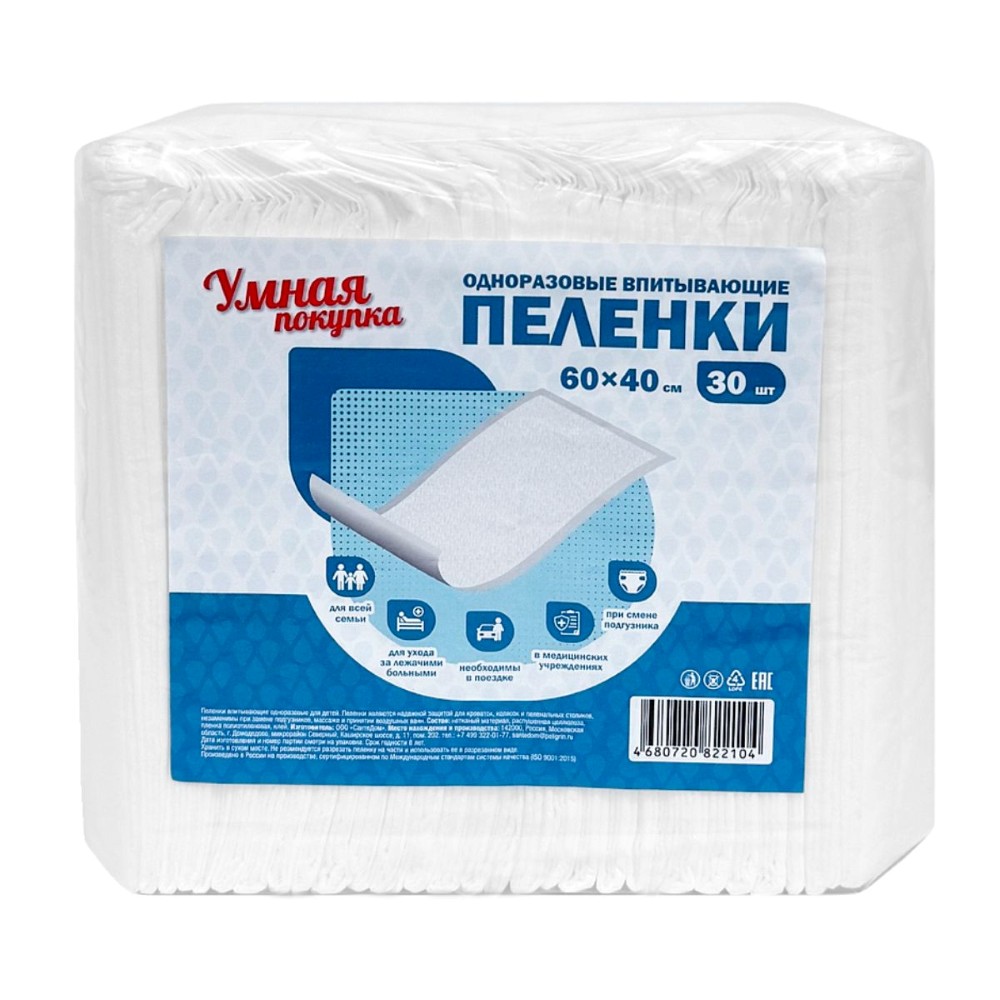 Изображение товара Умная покупка пеленки впитывающие одноразовые для детей 60х40 30 шт. Изображение товара Умная покупка пеленки впитывающие одноразовые для детей 60х40 30 шт.