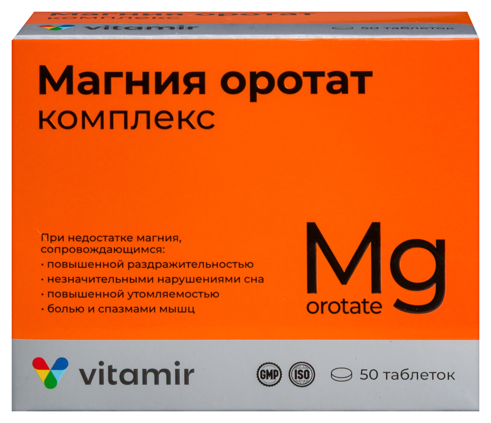 Изображение товара Витамир магния оротат комплекс 50 таб. 650 мг для поддержания здоровья