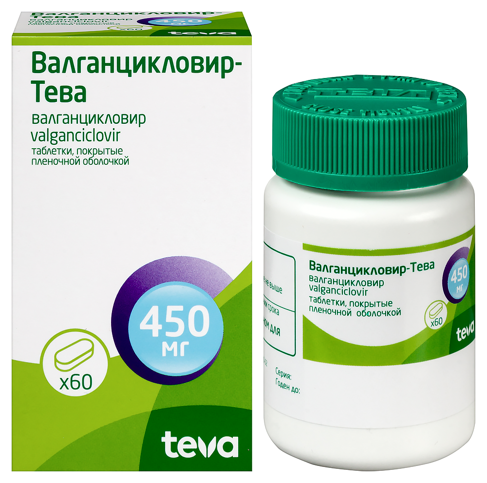 Изображение товара Валганцикловир-тева 450 мг 60 таблеток для лечения и профилактики ЦМВ