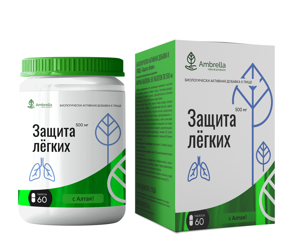 Ambrella защита легких 60 шт. таблетки массой 500 мг инструкция по применению