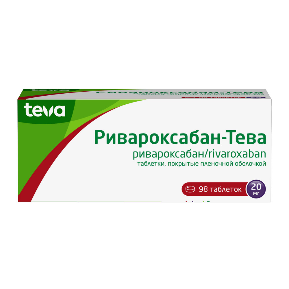 Изображение товара Ривароксабан-Тева 20 мг 98 таблеток для профилактики инсульта и тромбоза