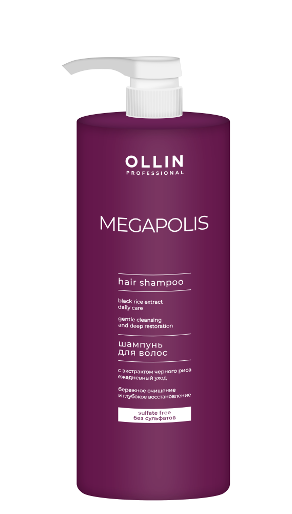 Изображение товара Ollin Megapolis шампунь с экстрактом черного риса 1000 мл