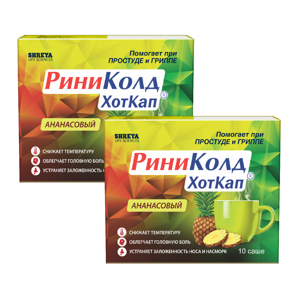 Изображение товара Набор при гриппе и простуде РиниКолд ХотКап ананас порошки 10 саше x2 со скидкой