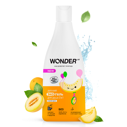 Изображение товара Детский гель для душа WONDER LAB 2 в 1 озорная дыня 550мл гипоаллергенный
