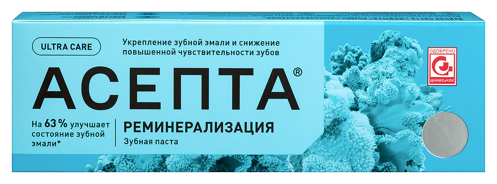 Асепта plus профессиональная зубная паста реминерализация 75 мл инструкция по применению
