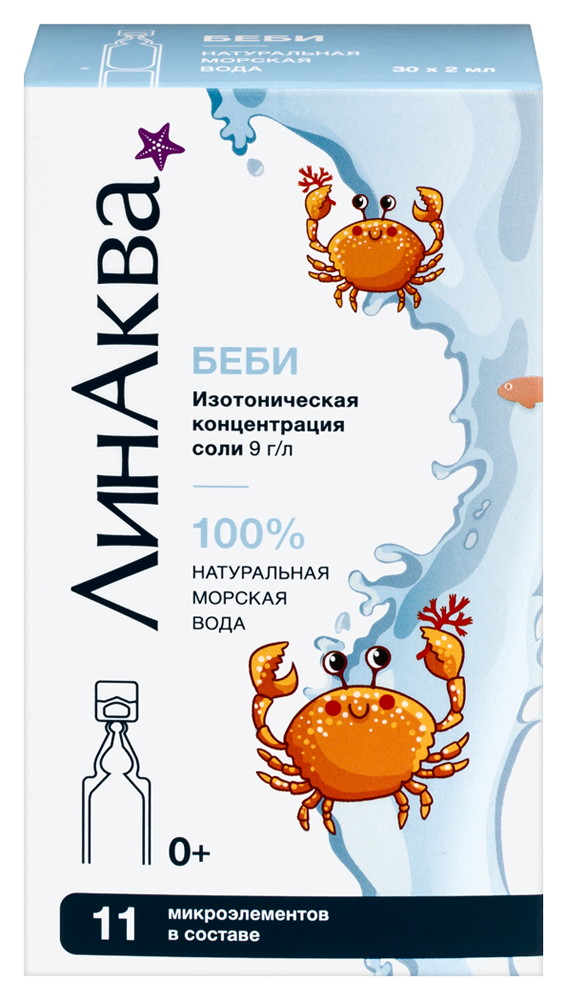 Изображение товара Линаква бэби 2 мл n30 средство для промывания носа для детей и взрослых