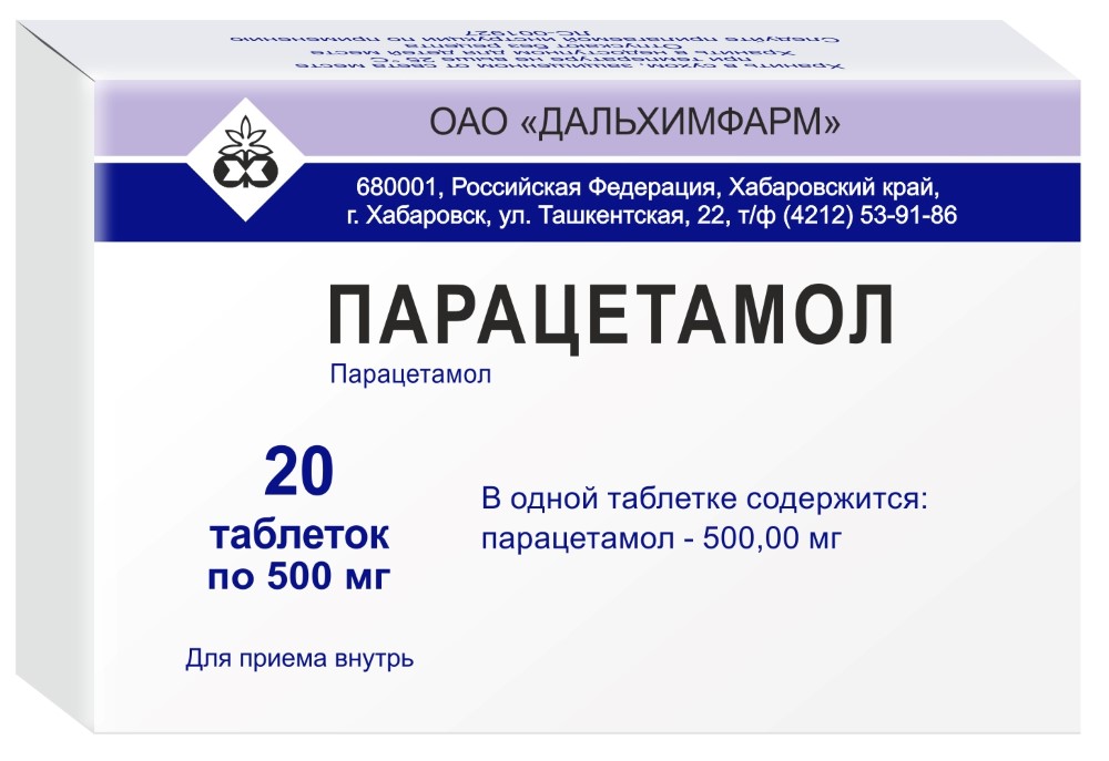 Изображение товара Парацетамол 500 мг 20 шт. таблетки