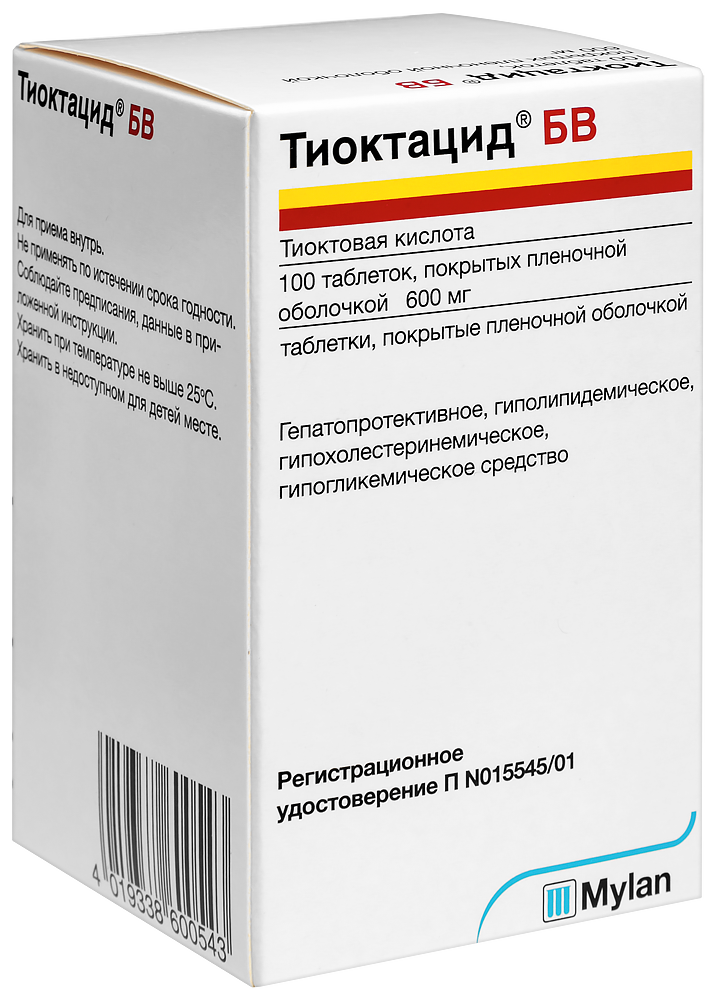 Тиоктацид 600. Тиоктацид 600 таблетки. Тиоктацид БВ. Тиоктовая кислота Тиоктацид.