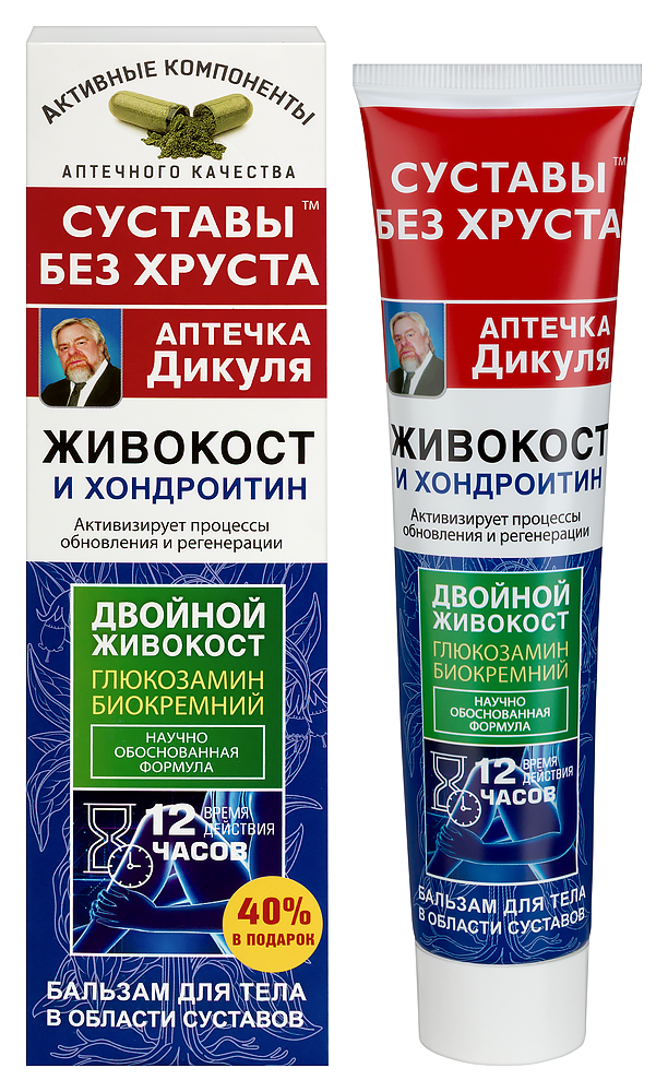 Изображение товара Бальзам для тела дикуля живокост хондроитин 12 натуральных компонентов 125 мл Изображение товара Бальзам для тела дикуля живокост хондроитин 12 натуральных компонентов 125 мл