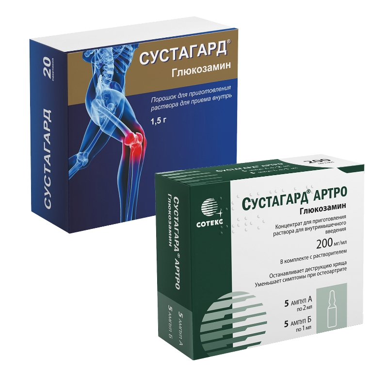 Изображение товара Набор Сустагард 1,5 №20 порошок+ Сустагард артро 200 мг/мл концентрат 2 мл ампулы 5 шт. со скидкой 20%