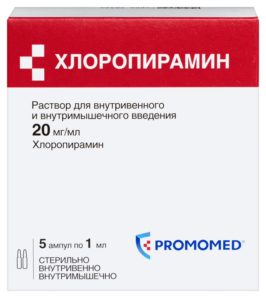 Изображение товара Хлоропирамин 20 мг/мл раствор для инъекций 5 шт.